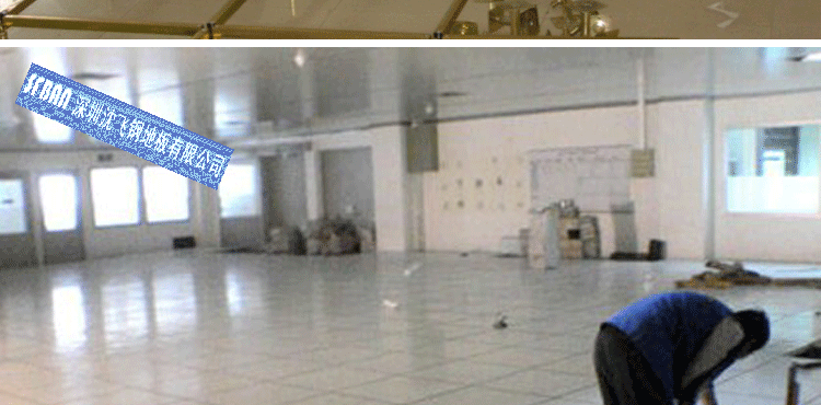 高架活動地板 高架活動地板